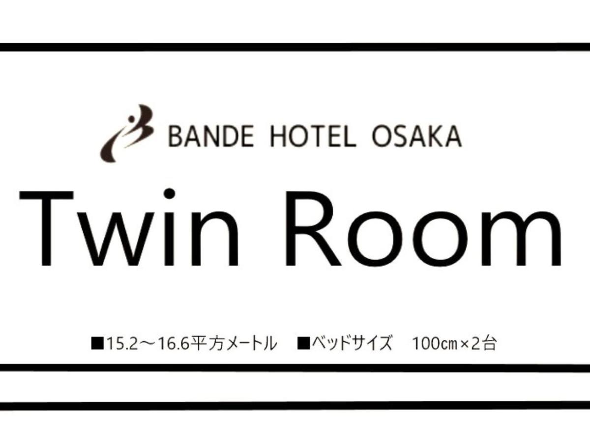 Bande Hotel 大阪 外观 照片