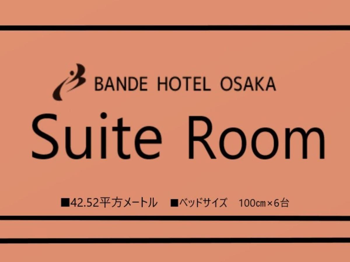 Bande Hotel 大阪 外观 照片