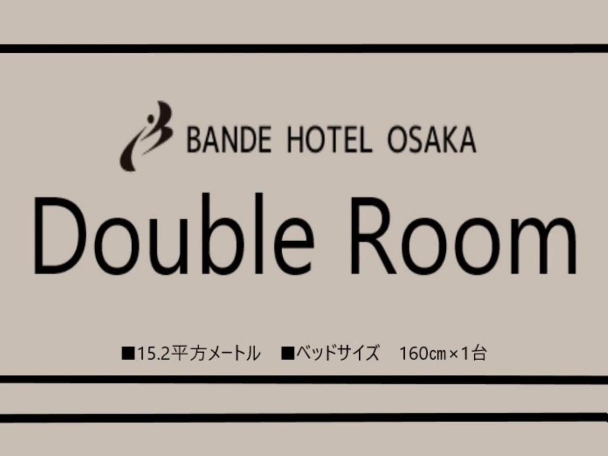 Bande Hotel 大阪 外观 照片